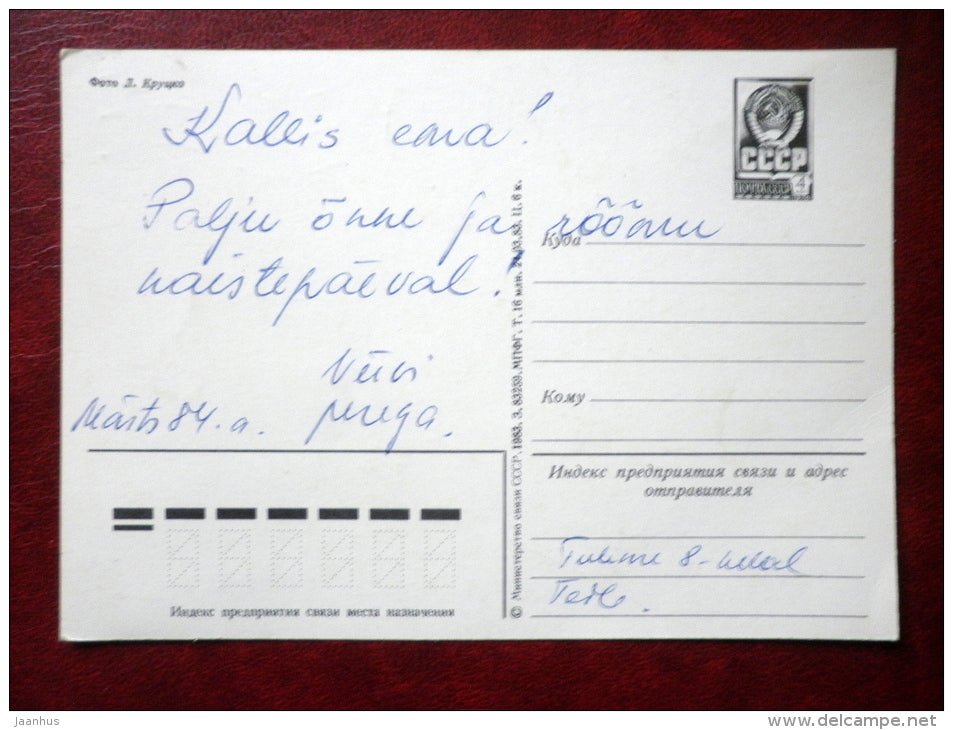 8 March Greeting Card - red roses 1 - 1983 - Russia USSR - used - JH Postcards