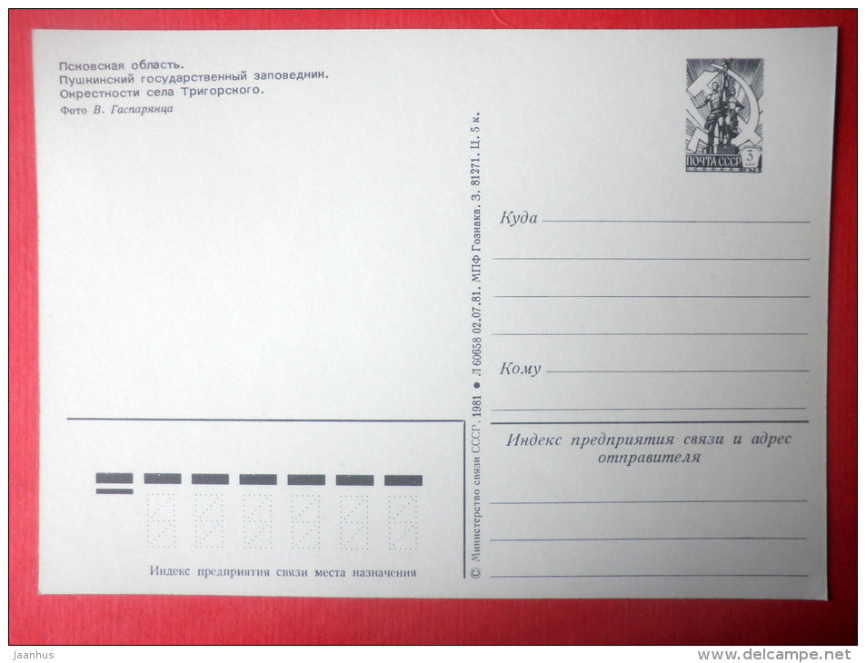 Mikhaylovskoye Museum Reserve - near Trigorskoye - Pskov District - postal sationary - 1975 - Russia USSR - unused - JH Postcards