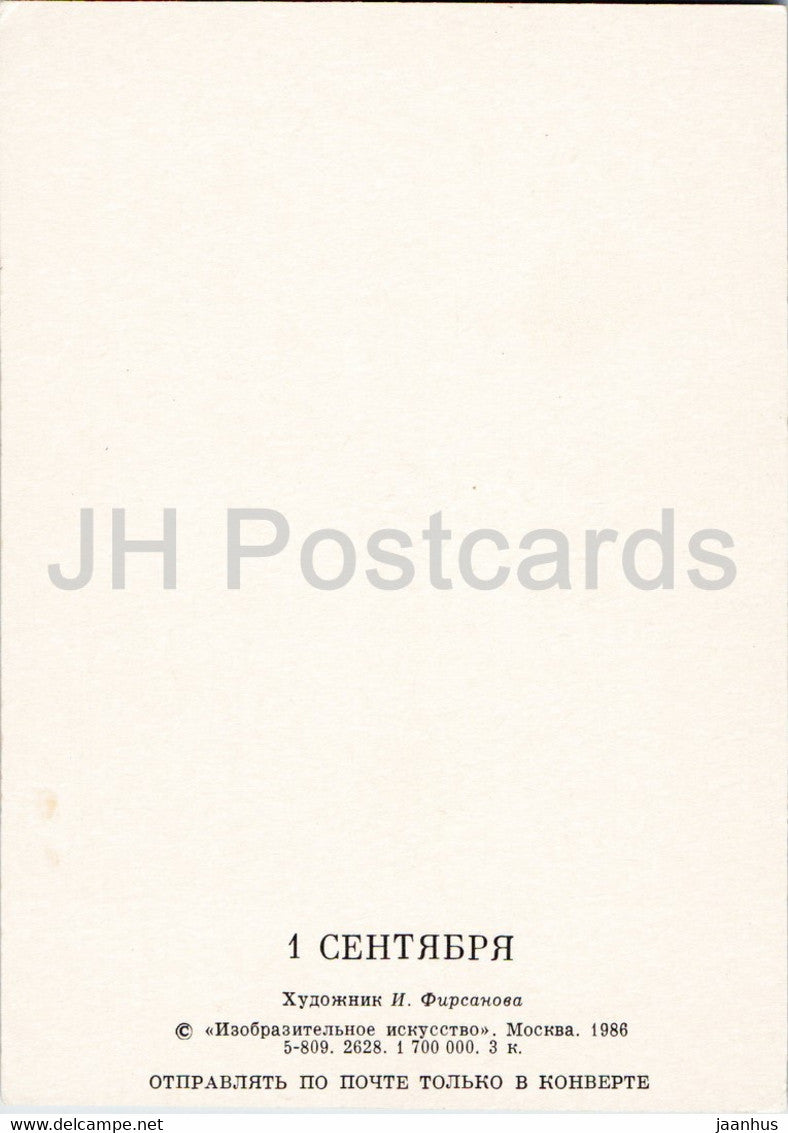 1 September Greeting Card by I. Firsanova - First Schoolday - bear - birds - 1986 - Russia USSR - unused