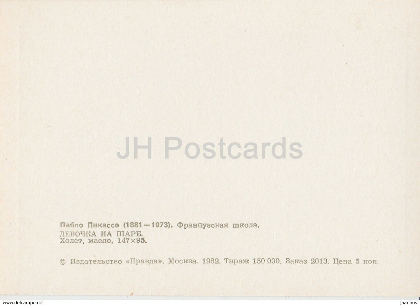 painting by Pablo Picasso - Girl on the Ball - Spanish art - 1982 - Russia USSR - unused