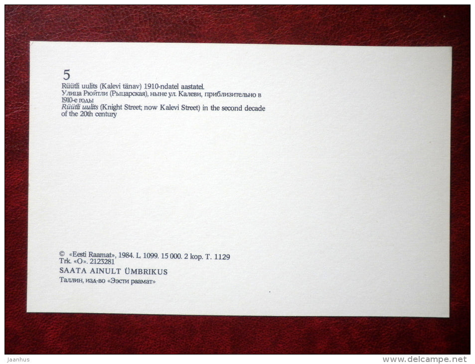 Pärnu - Pernau - Rüütli Street_I - old postcard REPRODUCTION!!! - 1984 - Estonia USSR - unused - JH Postcards