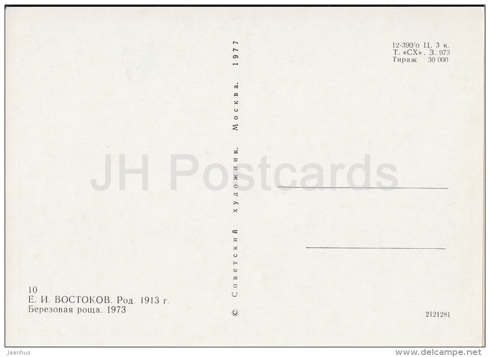 painting by E. Vostokov - Birch Grove , 1973 - Russian art - Russia USSR - 1977 - unused - JH Postcards