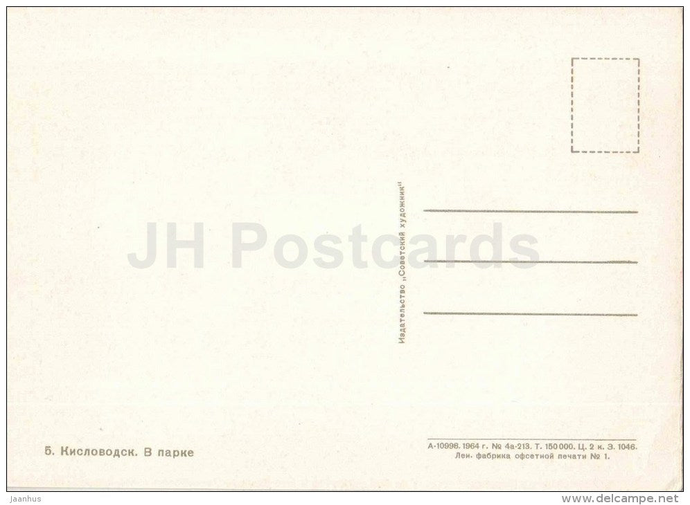 In the Park - Kislovodsk - 1964 - Russia USSR - unused - JH Postcards