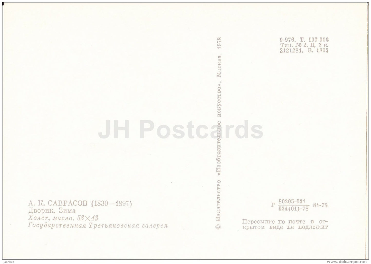 painting by A. Savrasov - Courtyard . The Winter - Russian art - 1978 - Russia USSR - unused - JH Postcards