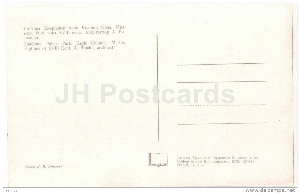 Palace Park - Eagle Column - Gatchina - 1973 - Russia USSR - unused - JH Postcards