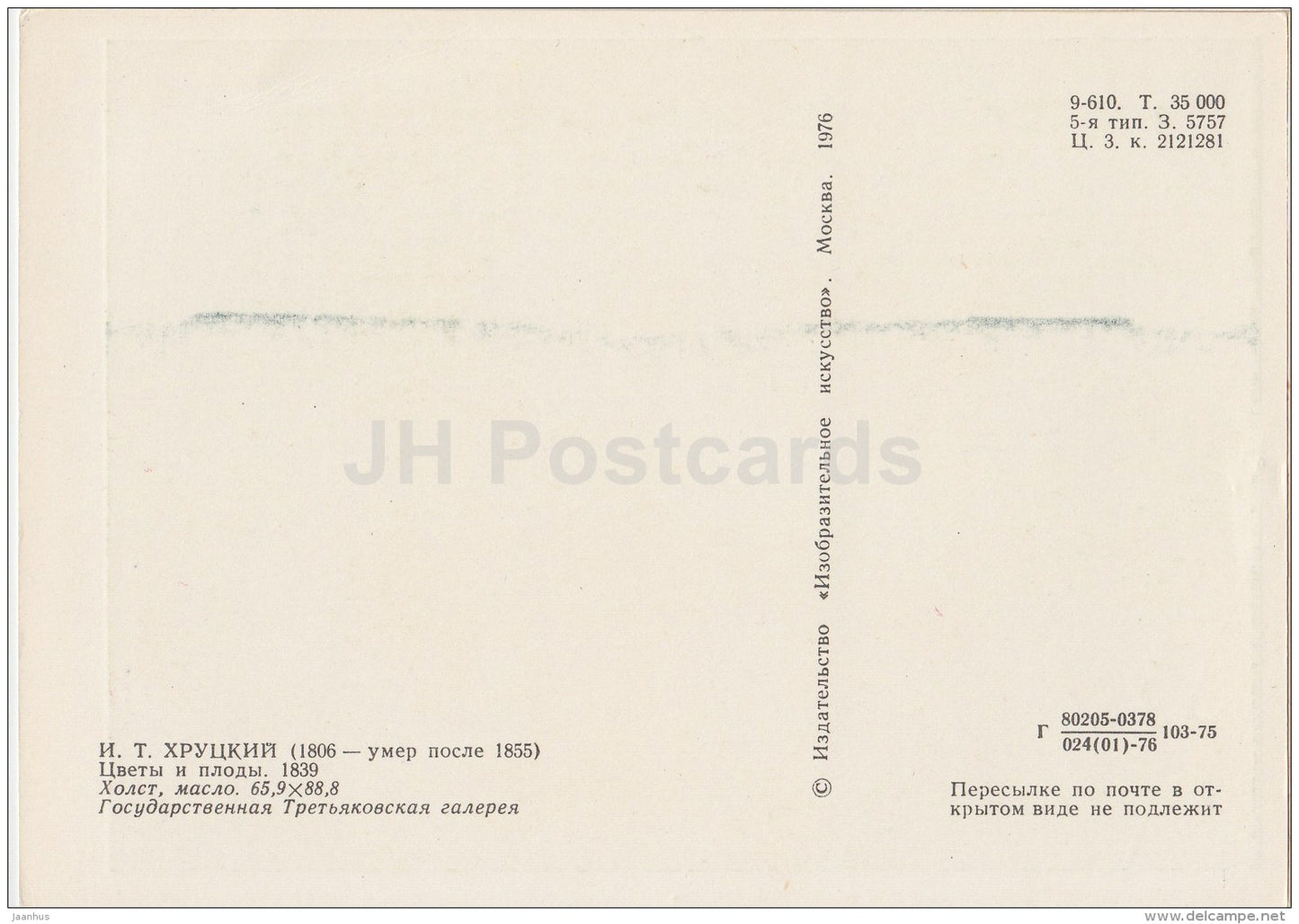 painting by I. Khrutsky - Flowers and Fruits , 1839 - pears - lemon - Russian art - 1976 - Russia USSR - unused - JH Postcards