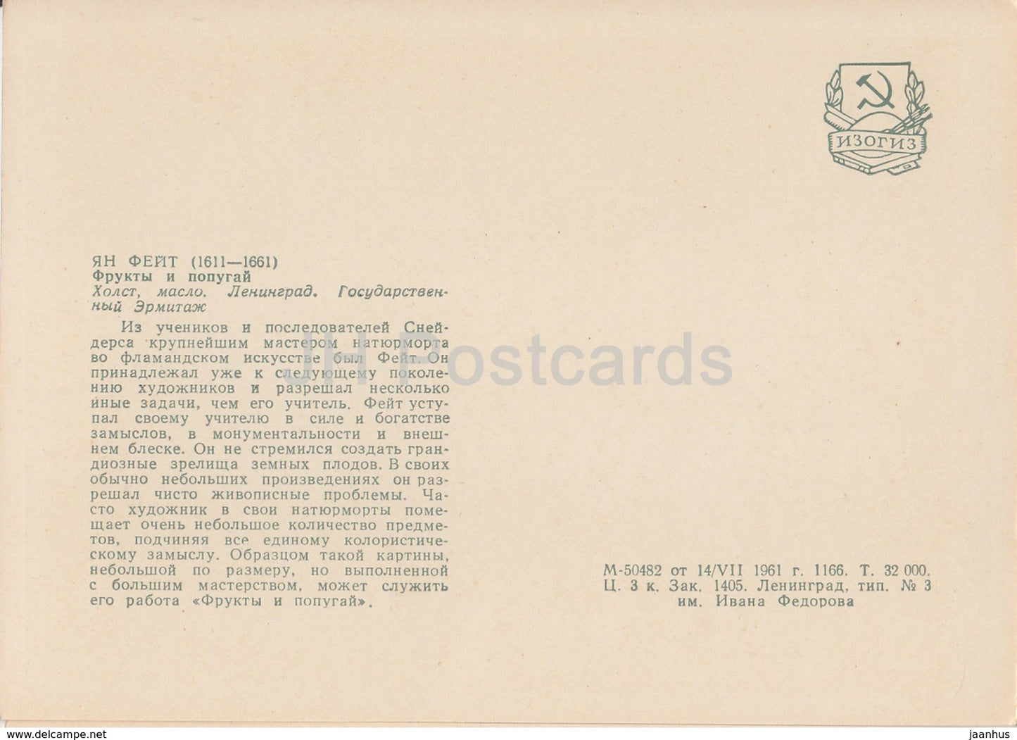 painting by Jan Fyt - Fruits and Parrot - birds - grape - Flemish art - 1961 - Russia USSR - unused