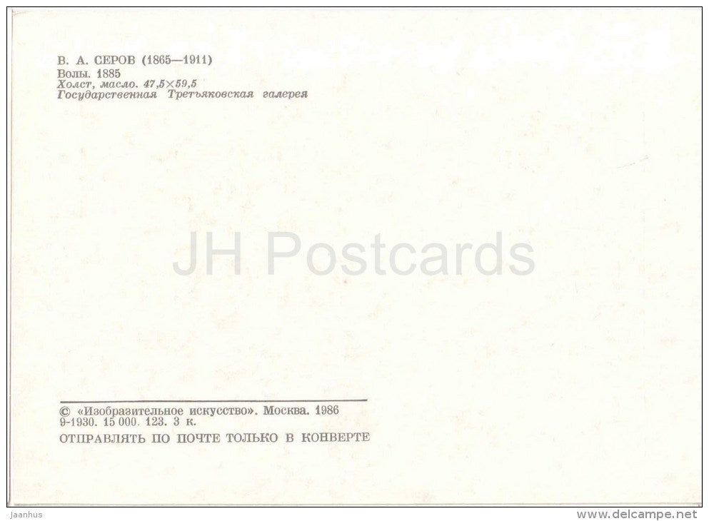 painting by V. Serov - Oxen , 1885 - carriage - russian art - unused - JH Postcards