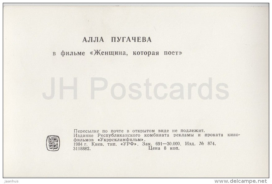 7 - Russian singer Alla Pugacheva in Mosfilm movie A Woman Who Sings - 1984 - Russia USSR - unused - JH Postcards