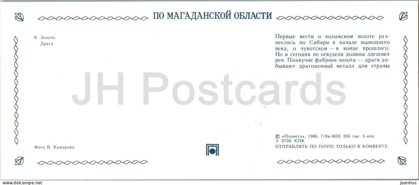 Gold - Dredge - Magadan Region - 1986 - Russia USSR - unused