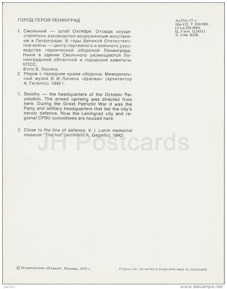 Smolny - Leningrad - St. Petersburg - large format card - 1979 - Russia USSR - unused - JH Postcards