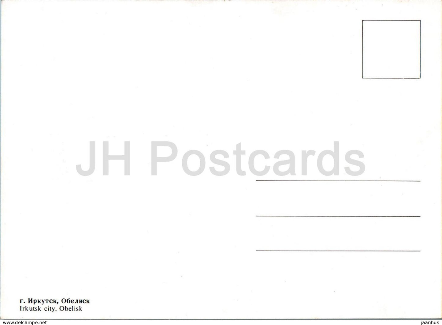 Irkutsk in Winter - Obelisk - monument - Russia - unused