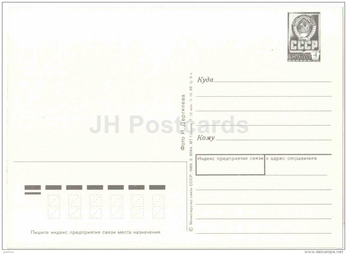 orange flowers - postal stationery - 1989 - Russia USSR - unused - JH Postcards