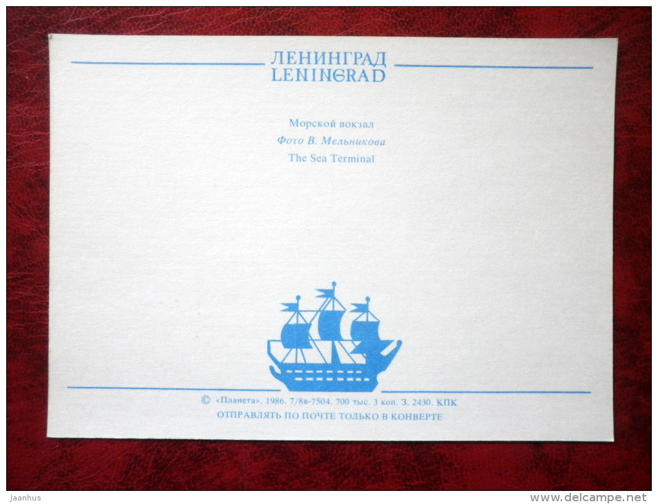 Leningrad - St. Petersburg - The sea terminal - 1986 - Russia - USSR - unused - JH Postcards