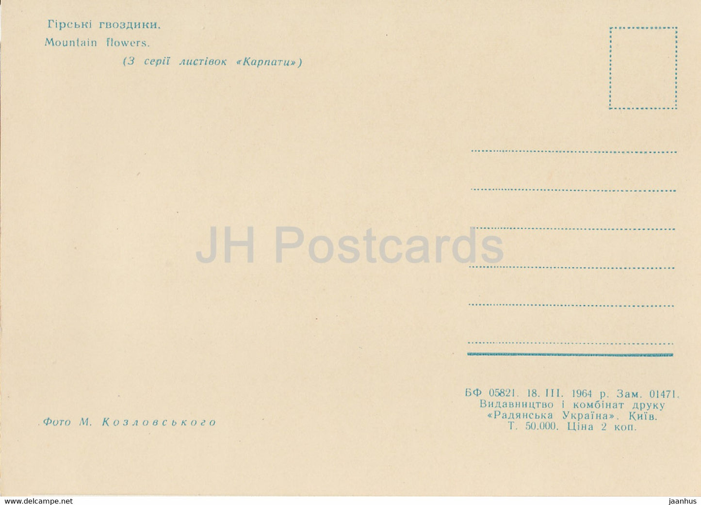 Carpathian Mountains - Karpaty - Mountain Flowers - 1964 - Ukraine USSR - unused
