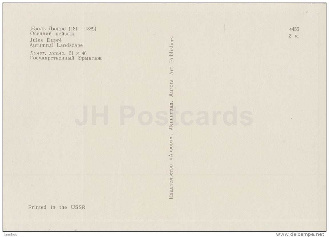 painting by Jules Dupre - Autumnal Landscape - French Art - 1970 - Russia USSR - unused - JH Postcards