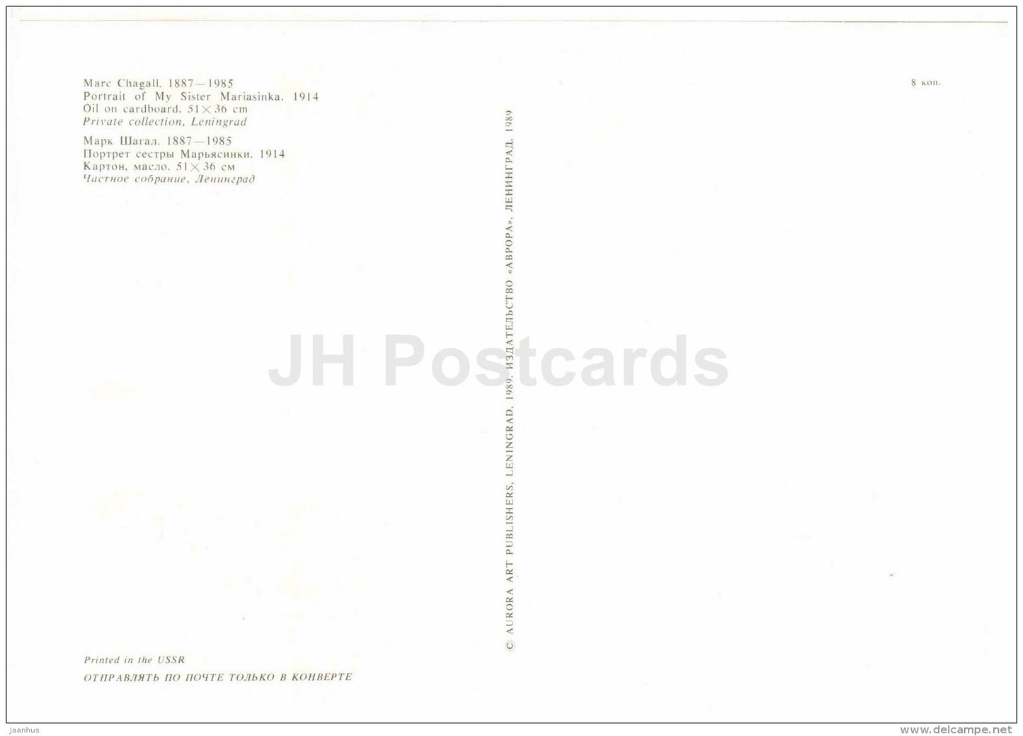 painting by Marc Chagall - Portrait of My Sister Mariasinka - art - large format card - 1989 - Russia USSR - unused - JH Postcards