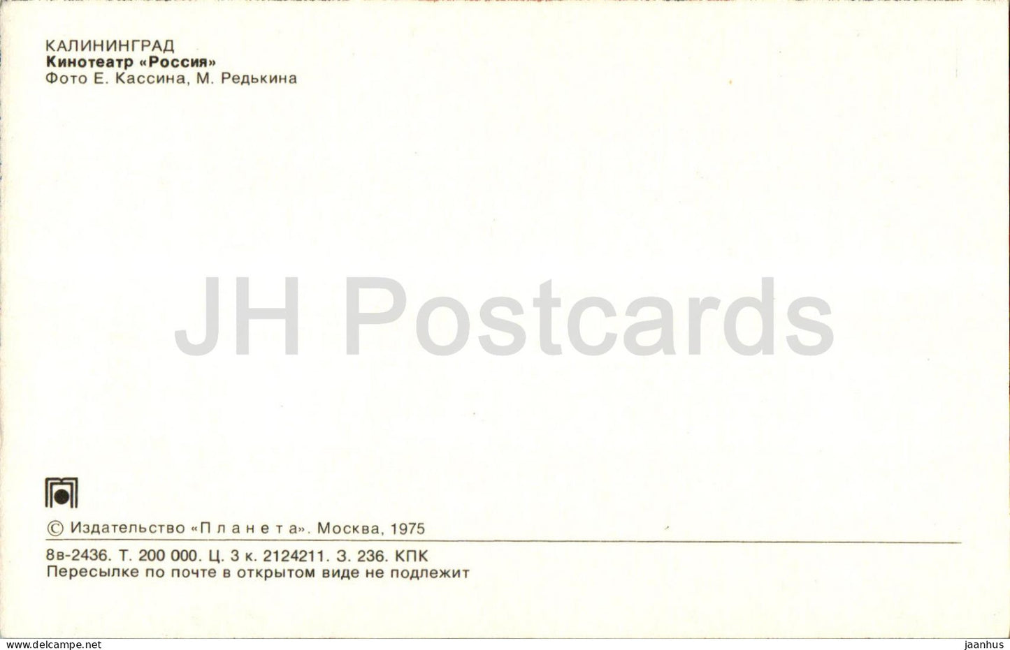 Kaliningrad - Konigsberg - cinema theatre Rossiya - car Volga - 1975 - Russia USSR - unused