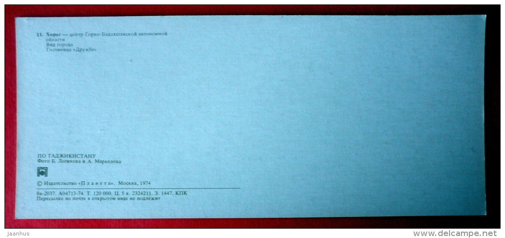 Gorno-Badakhshan Autonomous Province centrum city view - hotel Druzhba - Khorugh - 1974 - Tajikistan USSR - unused - JH Postcards