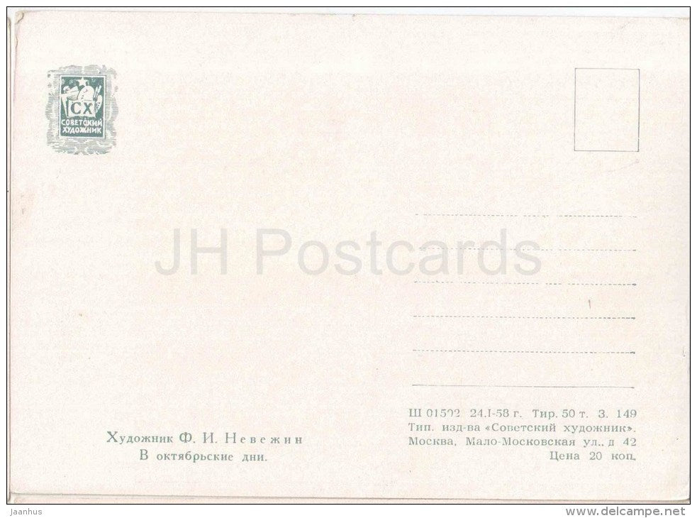 painting by F. Nevezhin - In the October Days - sleeping boy - revolution - russian art - unused - JH Postcards