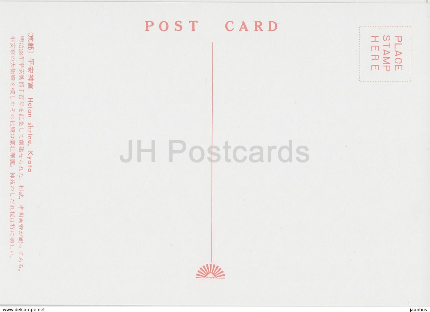 Kyoto - Sanctuaire Heian - Japon - inutilisé