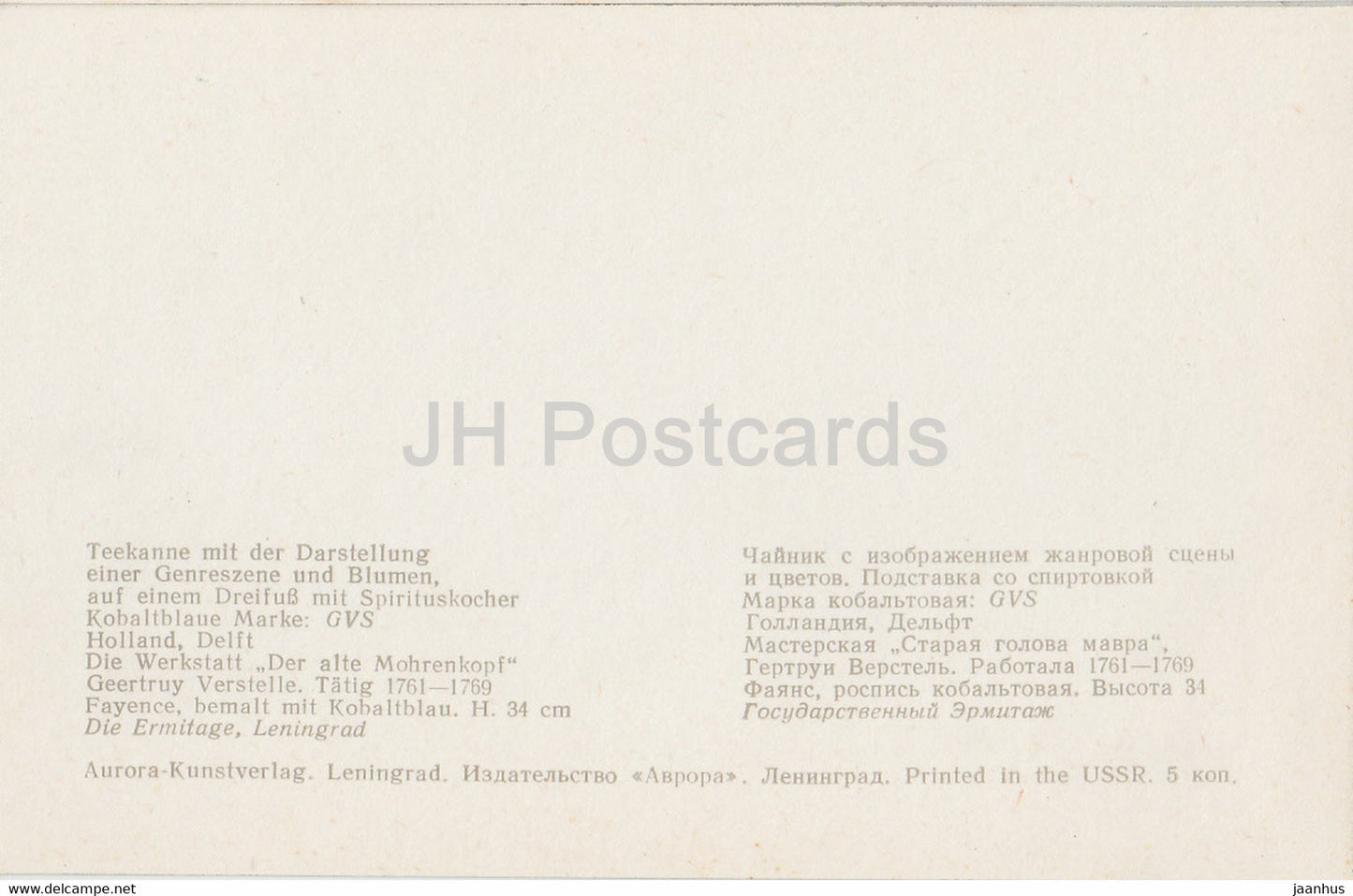 Théière à l'image de scènes de genre et de couleurs - 1 - Faïence - Delftware - 1974 - Russie URSS - inutilisé