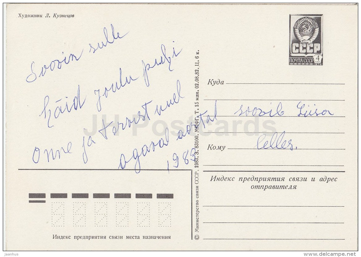 New Year greeting card by L. Kuznetsov - Moscow Kremlin - postal stationery - 1983 - Russia USSR - used - JH Postcards