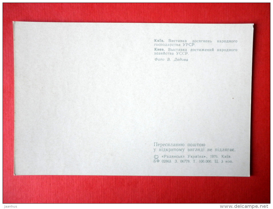 Exhibition of Economic Achievements of Ukraine SSR - Kyiv - Kiev - 1976 - USSR Ukraine - unused - JH Postcards