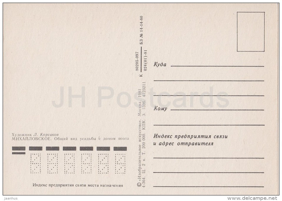General view . House of Poet Pushkin - Mikhaylovskoye - illustration by L. Korsakov - Russia USSR - 1981 - unused - JH Postcards