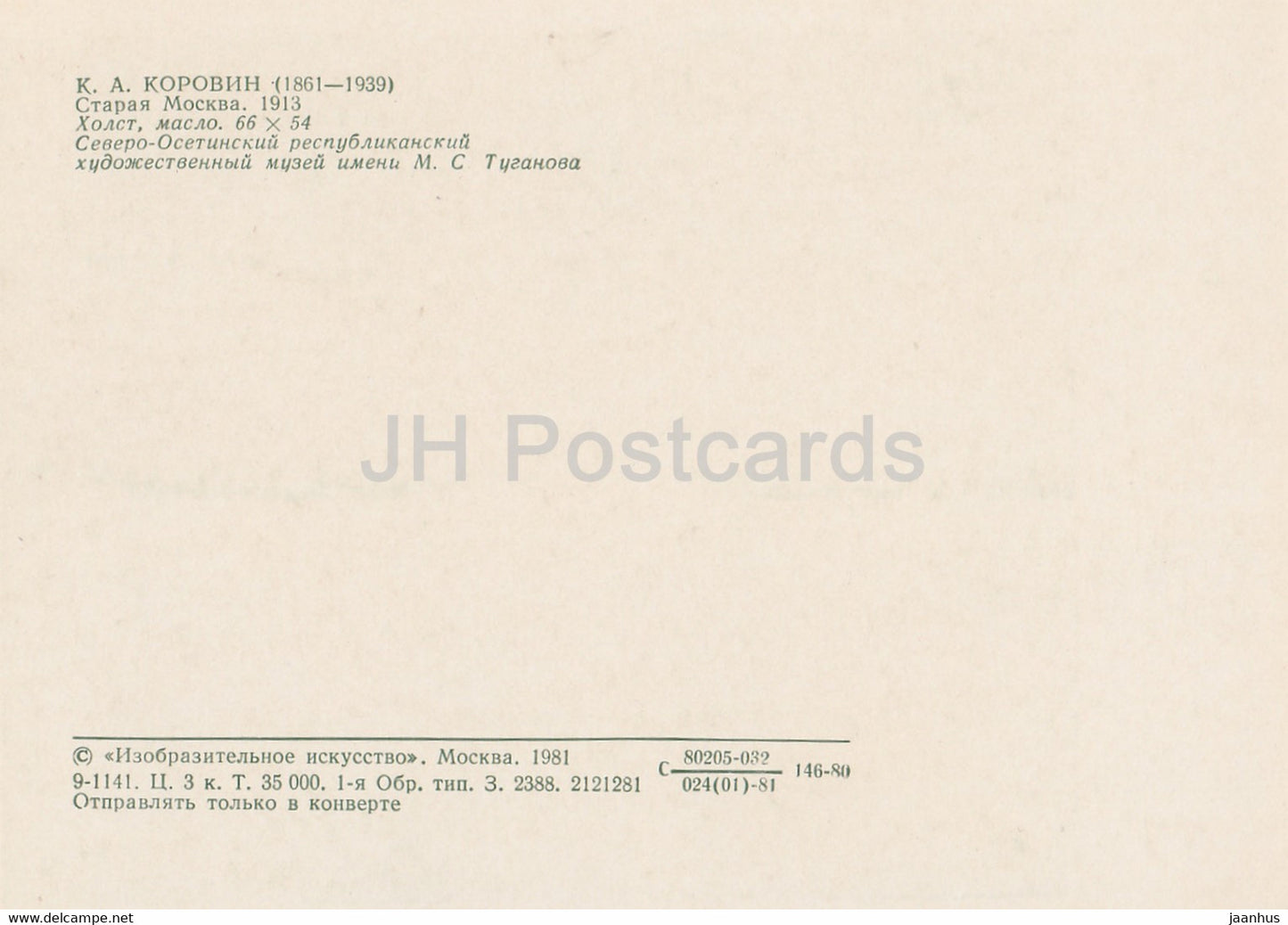 painting by K. Korovin - Old Moscow - Russian art - 1981 - Russia USSR - unused