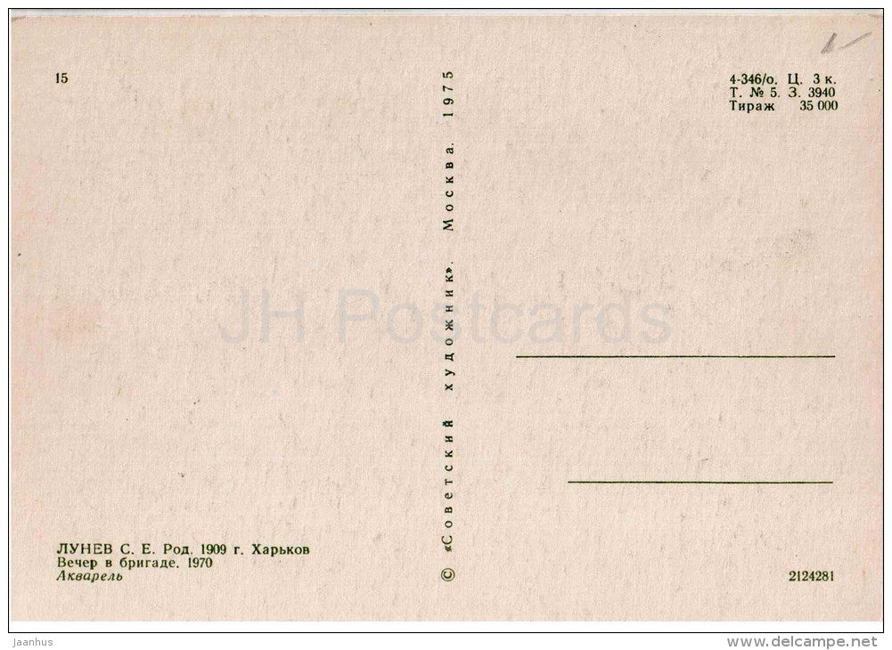 painting by S. Lunev - Evening in the brigade , 1970 - village - russian art - unused - JH Postcards