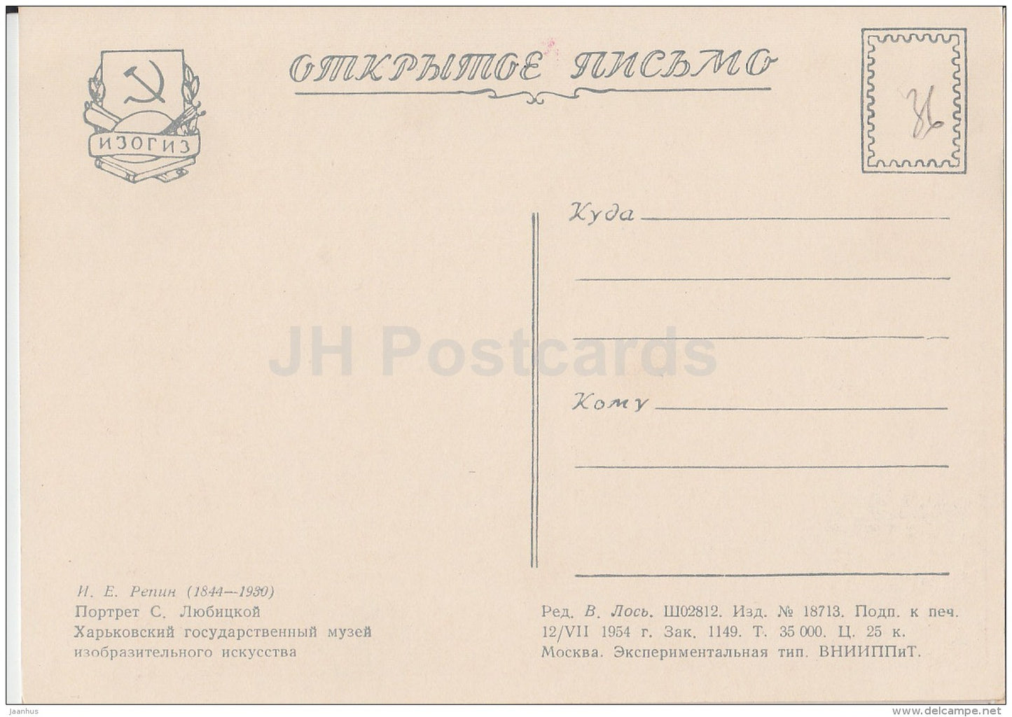 painting by I. Repin - Portrait of Chuguyev resident S. Lyubitskaya - woman - Russian art - 1954 - Russia USSR - unused - JH Postcards