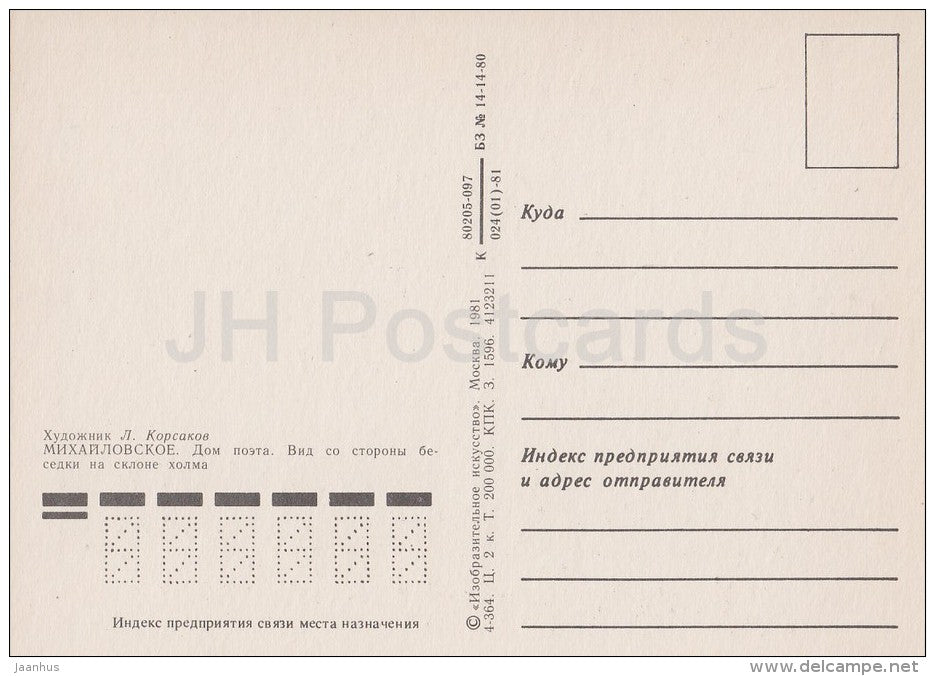Poet´s House . View from Pavilion side - Mikhaylovskoye - illustration by L. Korsakov - Russia USSR - 1981 - unus - JH Postcards