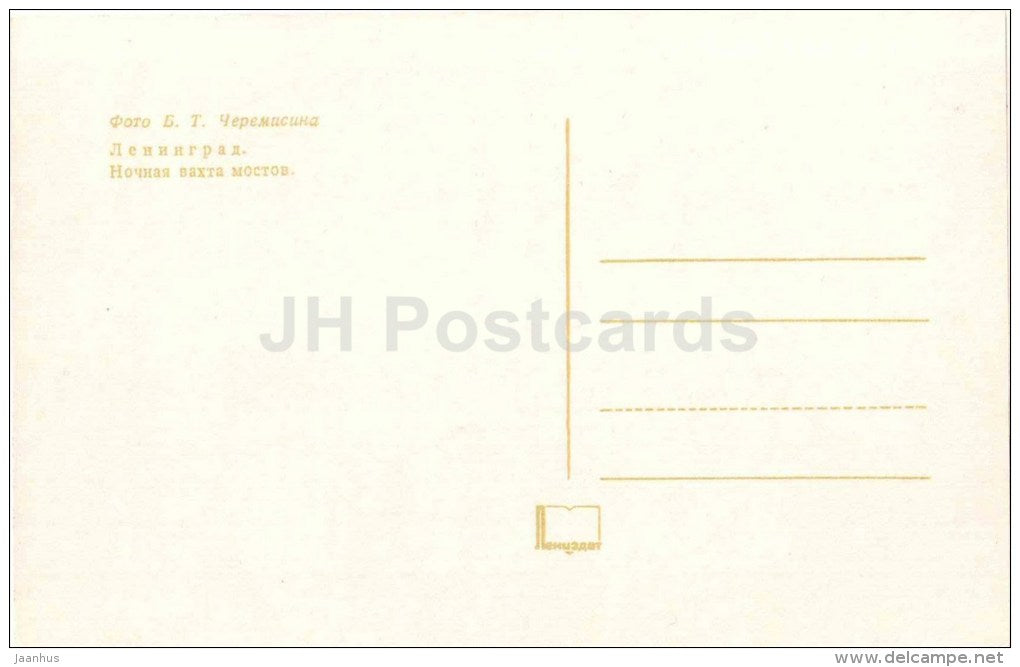 bridge - Neva river -White Nights - Leningrad - St. Petersburg - 1974 - Russia USSR - unused - JH Postcards
