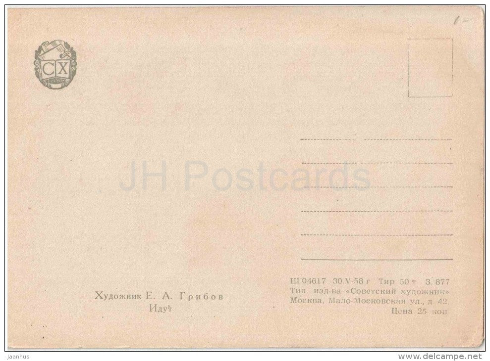 painting by E. Gribov - They are Coming - skiing - competition - russian art - unused - JH Postcards