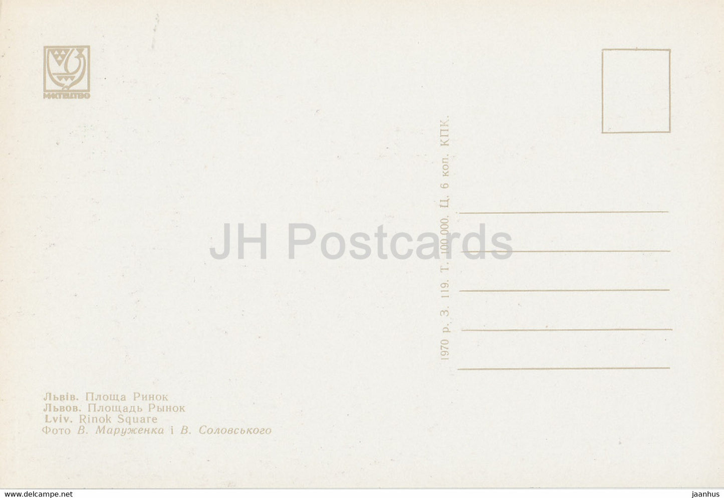 Lemberg - Lemberg - Rinok-Platz - 1970 - Ukraine UdSSR - unbenutzt