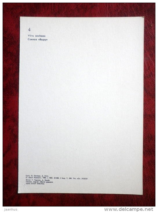 Võrumaa - Sovkhoz, State Farm Võru - harvesters - cows - 1984 - Estonia - USSR - unused - JH Postcards