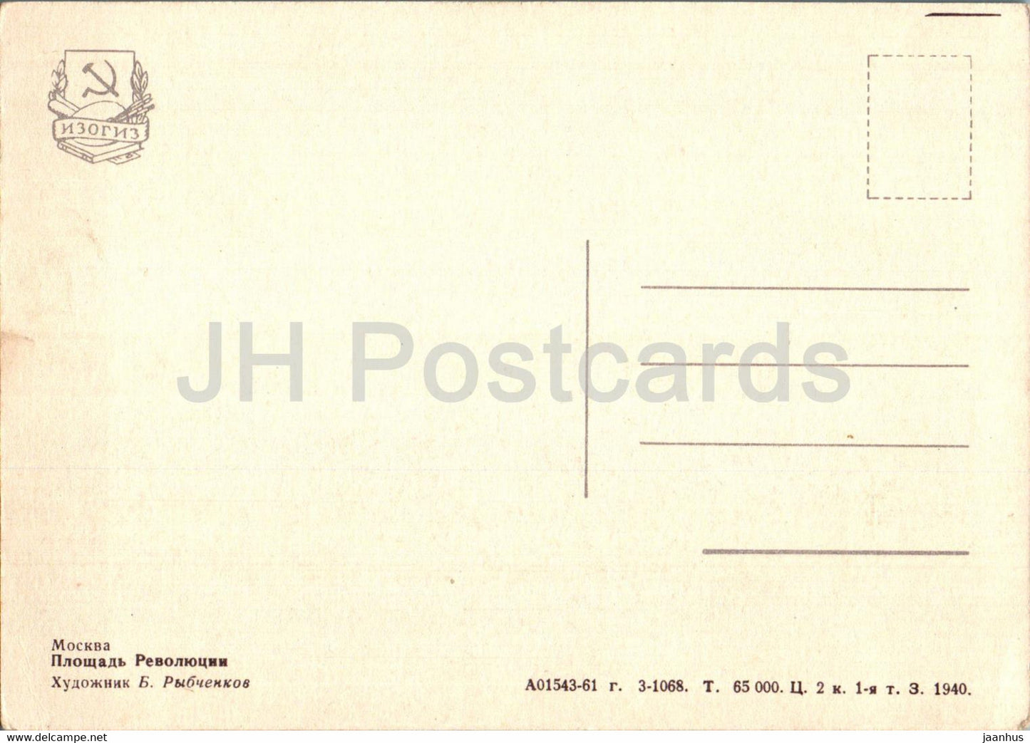 Moscow - Revolution Square - illustration - 1940 - Russia USSR - unused
