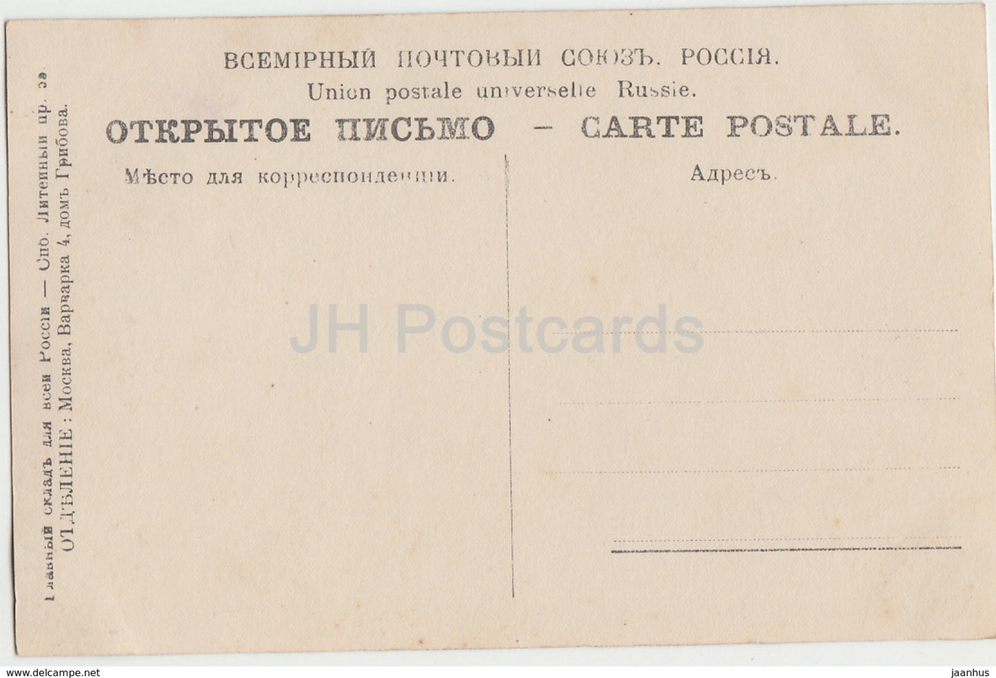 Gemälde von Katz – Vor der Hinrichtung – Kunst – 3181 – alte Postkarte – Kaiserliches Russland – unbenutzt