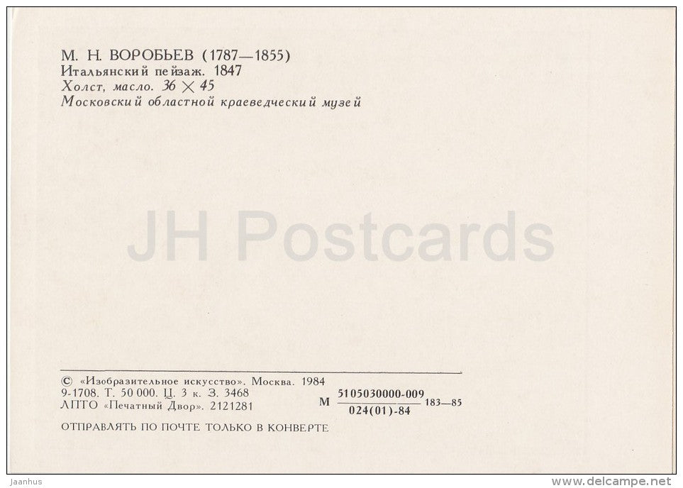 painting by M. Vorobyev - Italian Landscape , 1847 - Russian art - Russia USSR - 1984 - unused - JH Postcards