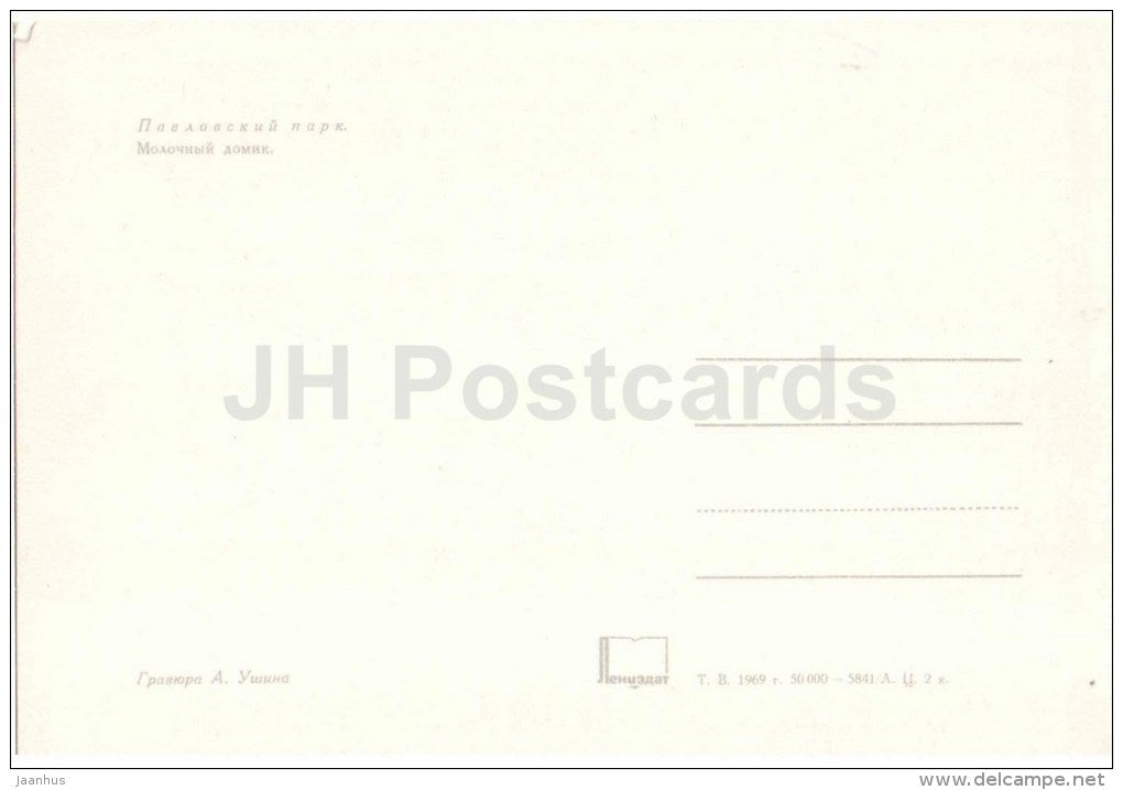 engraving by. A. Ushin - Milk house - Pavlovsk Park - 1969 - Russia USSR - unused - JH Postcards