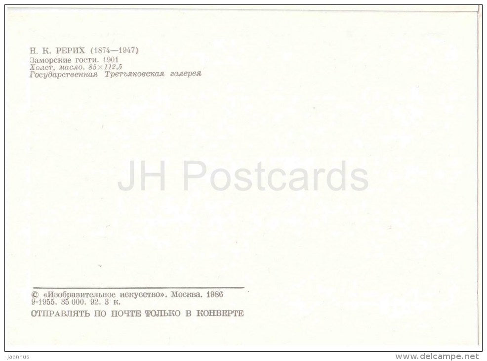 painting by Nicholas Roerich - Overseas visitors , 1901 - sailing ship - russian art - unused - JH Postcards