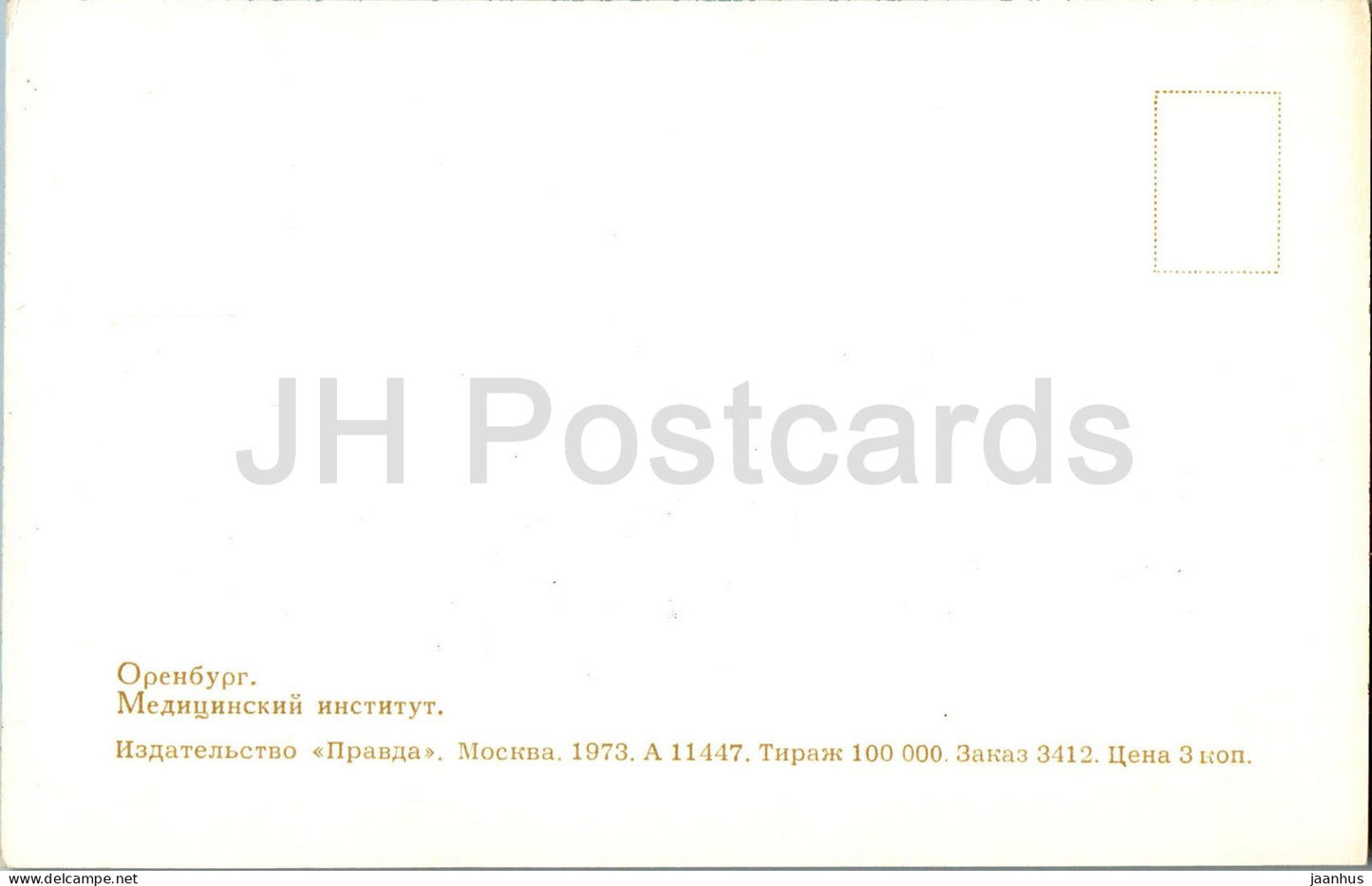 Orenburg - Medical Institute - 1973 - Russia USSR - unused