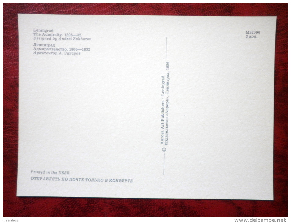 Leningrad - St. Petersburg - The Admiralty - fountain - 1986 - Russia - USSR - unused - JH Postcards