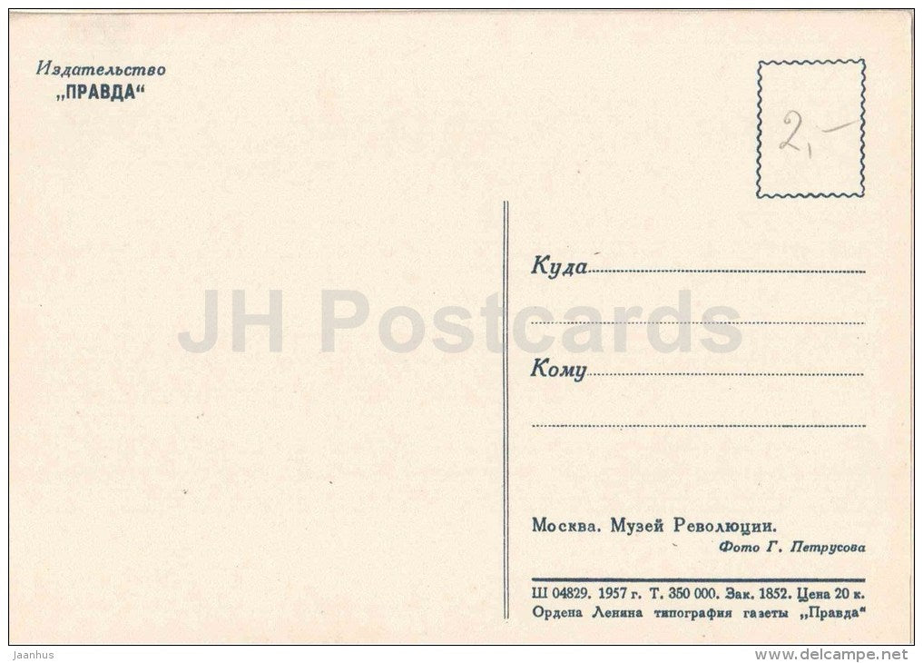 Revolution Museum - cannon - Moscow - 1957 - Russia USSR - unused - JH Postcards