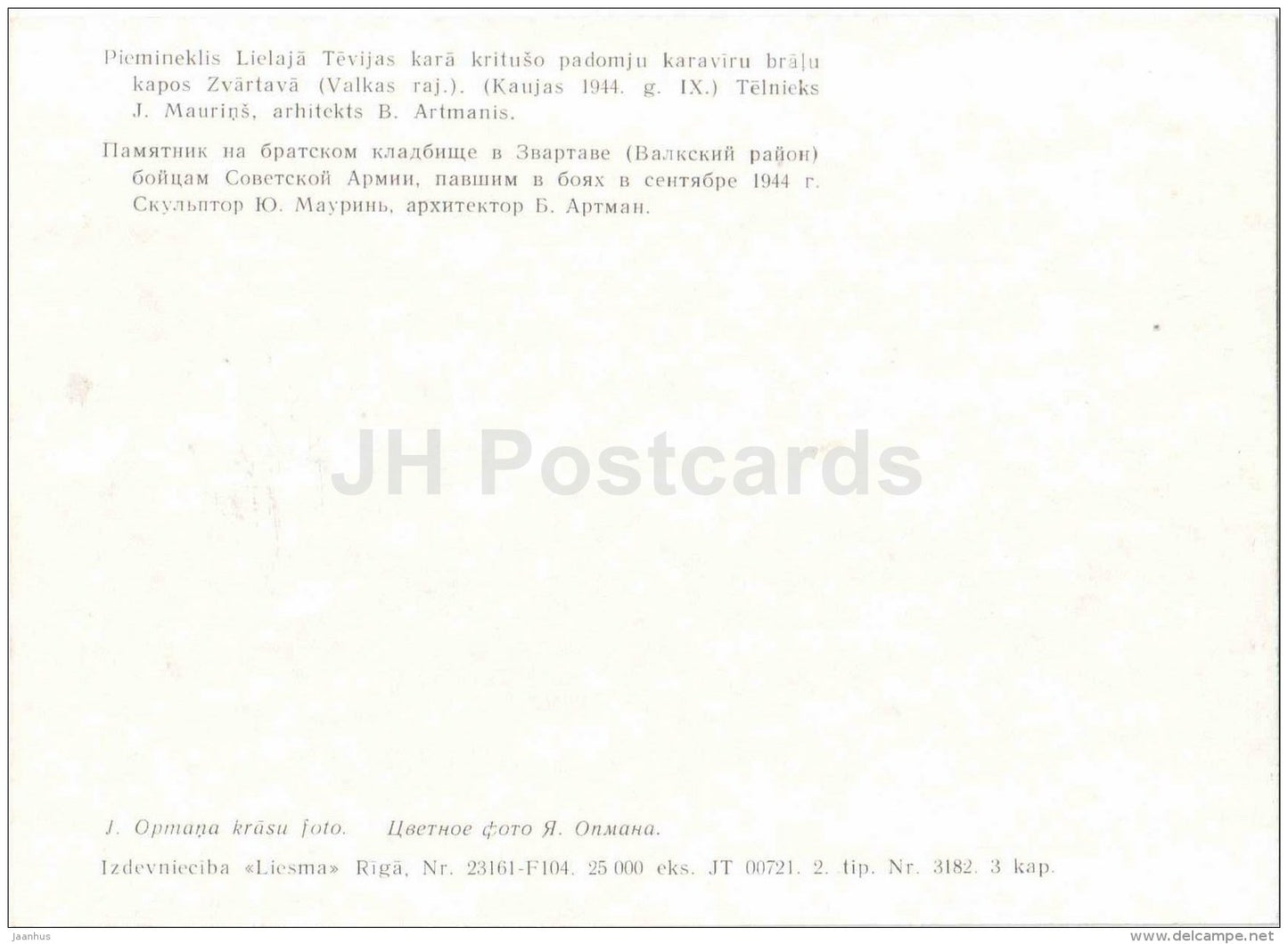 monument at the fraternal cemetery in Zvartava - Latvian Rifle Division - WWII - Latvia USSR - unused - JH Postcards