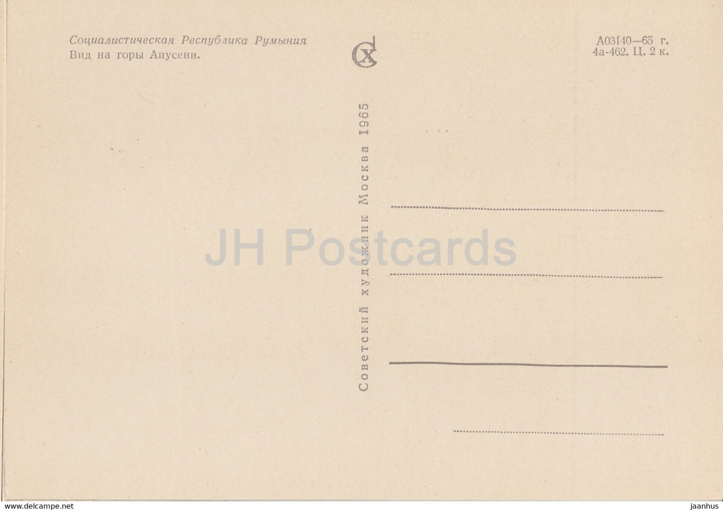 Apuseni Mountains - folk costumes - bucium - 1965 - Romania - unused