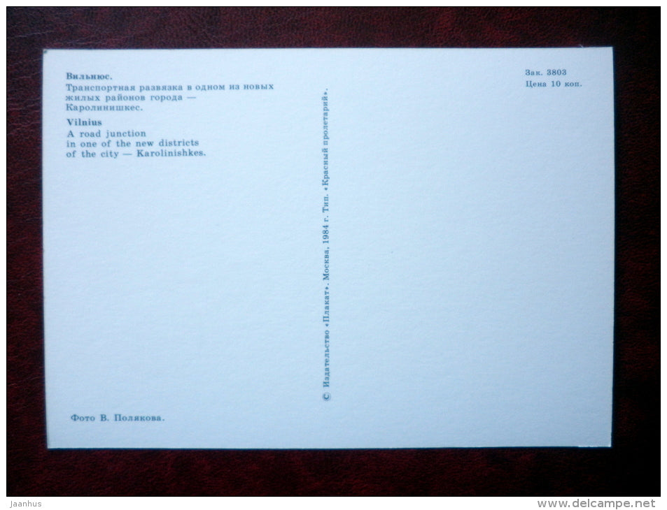 Karolinishkes - new city district - Vilnius - 1984 - Lithuania USSR - unused - JH Postcards