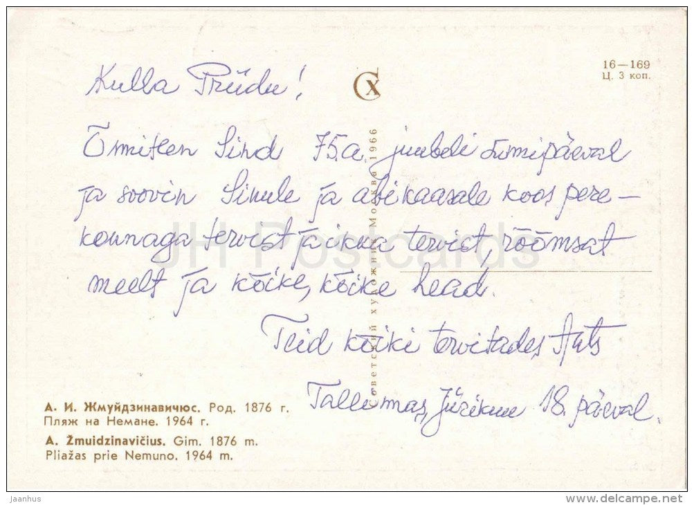 painting by Antanas ŽmuidzinaviÄius - Nemunas Beach , 1964 - river - lithuanian art - used - JH Postcards