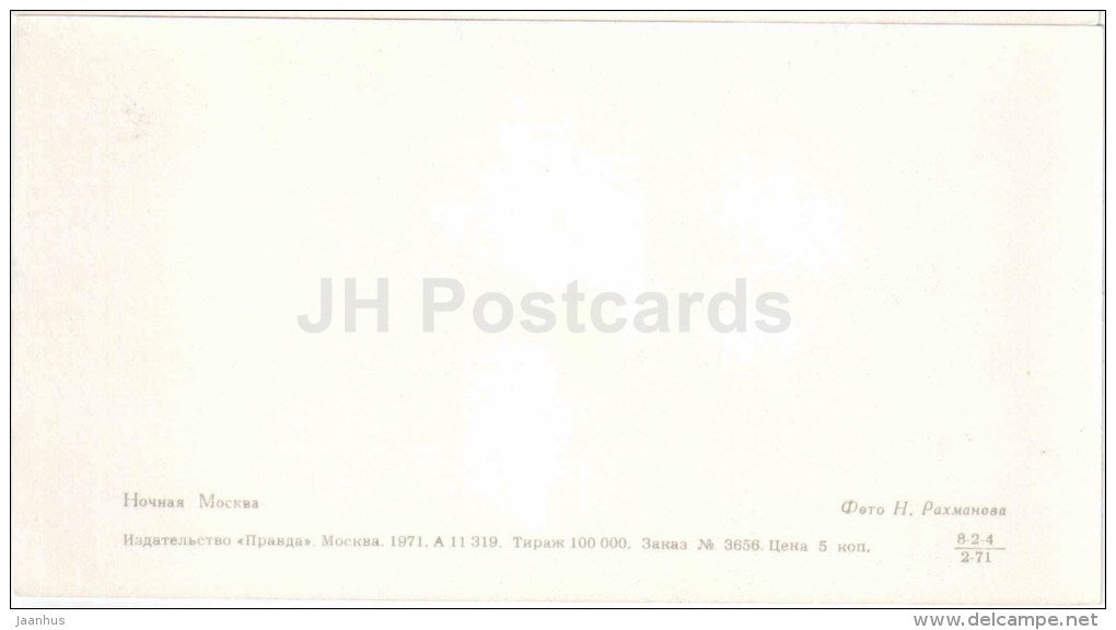 Moscow at night - Kremlin - Moscow - 1971 - Russia USSR - unused - JH Postcards